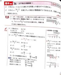 青チャート数1A新課程の例題36の(2)の問題の意味がわかりません