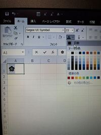ワードでもエクセルでも絵文字に色がつかなくなりました 以前は色味のところで自 Yahoo 知恵袋