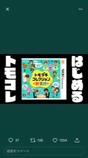 原田剣吾さんはトモコレを始めたんですが やってる人いますか Yahoo 知恵袋