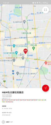 h&mで在庫確認をしたいのですが、したの写真のように赤、緑