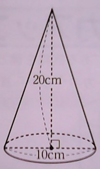 円錐 の 体積 円錐の体積 Stg Origin Aegpresents Com