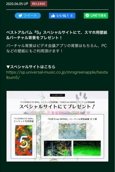 Mrs Greenappleのバーチャル背景 下の画像 が欲しいのですが ス Yahoo 知恵袋