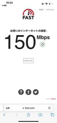 このwifi速度って速いですか 遅いですか 普通ですか ゲームとかをす Yahoo 知恵袋