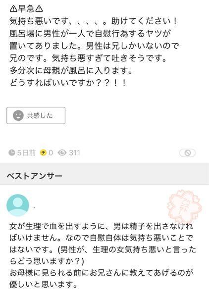 女性の方に質問です 画像の質問に対してこの回答はどう思います Yahoo 知恵袋