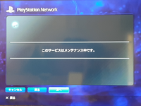 Ps3のpsnについて質問です Ps3のサインアップがしたいの Yahoo 知恵袋