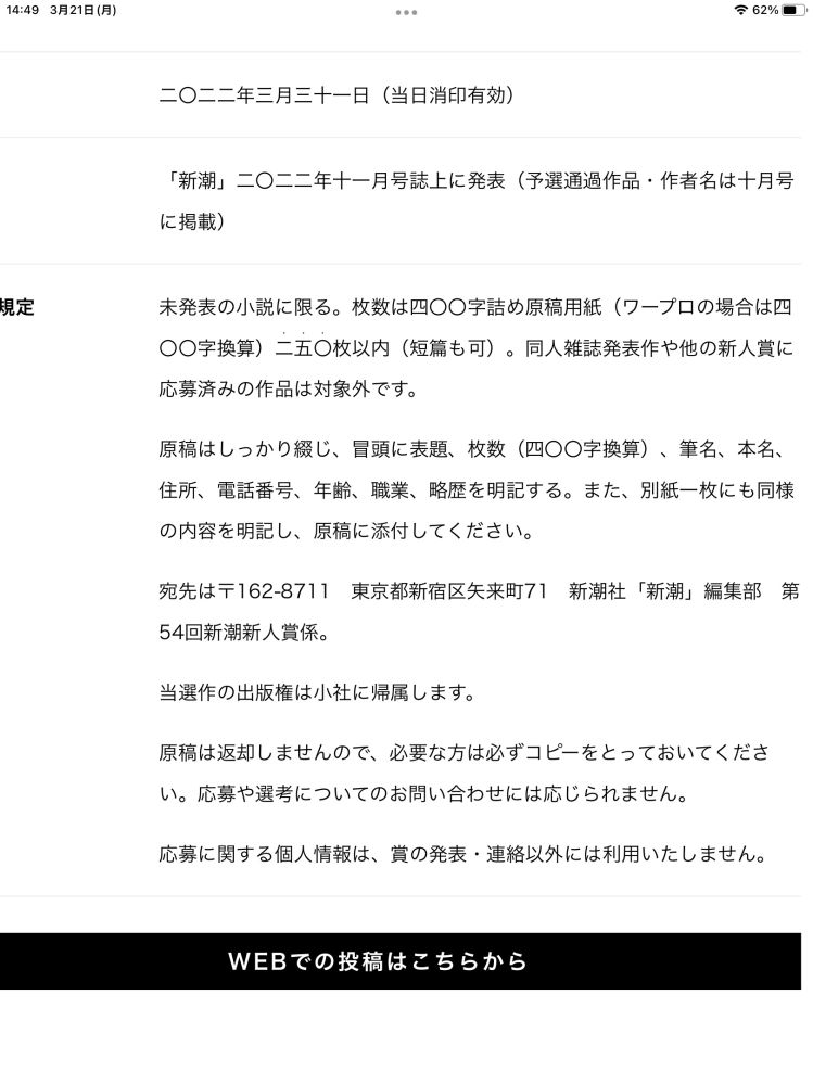 小説で敗戦した後の日本で分割案が通った後に少ない日本人がアンダーなんたら Yahoo 知恵袋