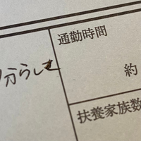 至急お願いします！履歴書でこのミスの誤魔化しはやめた方がいいですか... - Yahoo!知恵袋