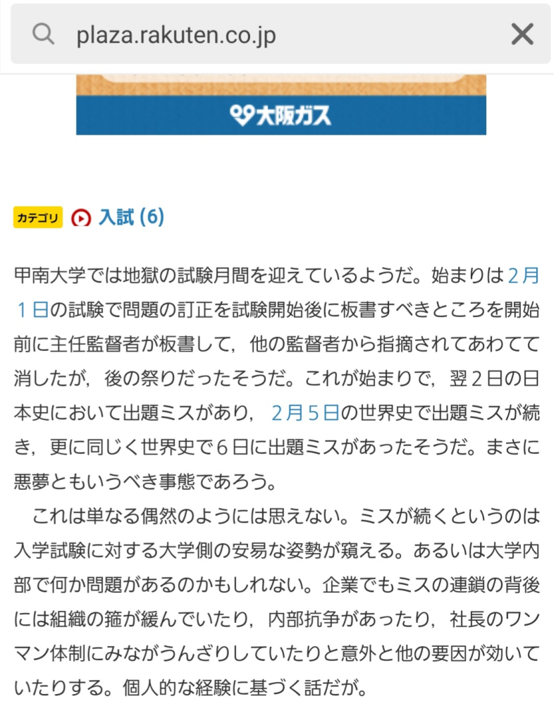 公立諏訪東京理科大学と明治もしくは東洋などといった大学に合格した Yahoo 知恵袋