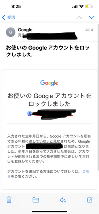 Googleからアカウントをロックしましたとメールが届きました こ Yahoo 知恵袋