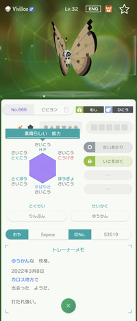 ﾎﾟｹﾓﾝxyﾌﾚﾝﾄﾞｻﾌｧﾘのﾋﾞﾋﾞﾖﾝの模様について 閲覧 Yahoo 知恵袋