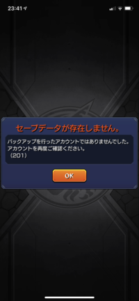 機種変更してモンストインストール 起動し引き継ぎ押したらログイン失 Yahoo 知恵袋