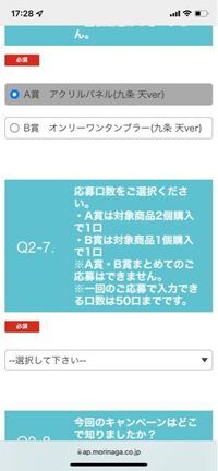 今 アイナナでdarsのキャンペーンをやってますが これの九条天を Yahoo 知恵袋