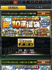 グランド オープン 福袋