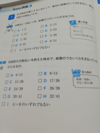 Spiの順列 組み合わせの問題です この2問の解き方がよくわかりません Yahoo 知恵袋