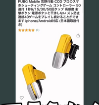 最近荒野のyoutube見て知ったのですが荒野専用の連打機が売って Yahoo 知恵袋