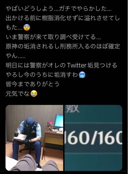 原神について このようなツイートが流れてきたのですが これはどうい Yahoo 知恵袋