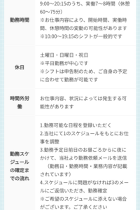 4月から東京の専門学校に通うのですが 生活費を稼ぐためにバイトを探しています Yahoo 知恵袋