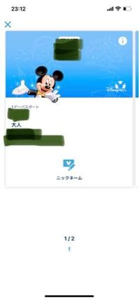 ディズニーチケットをネット購入しましたが写真にあるようにディズニー Yahoo 知恵袋