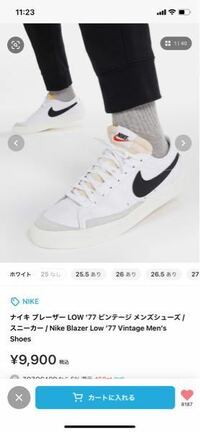 NIKEのブレーザーを最近買って１日履いてみたのですが、めちゃくちゃ