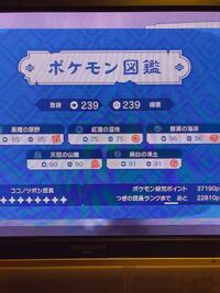 アルセウスが実現しないのですが 何で てんかいのふえを吹いても すべて Yahoo 知恵袋