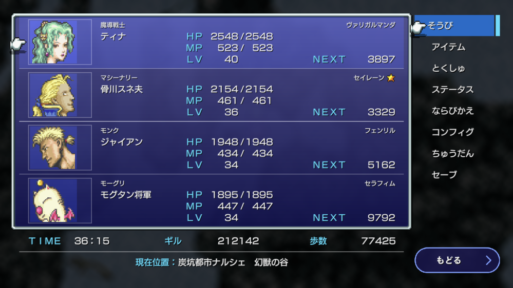Ff6フリーズドラゴンに勝てませんなので全員レベル上げしてから出直そうと思い Yahoo 知恵袋