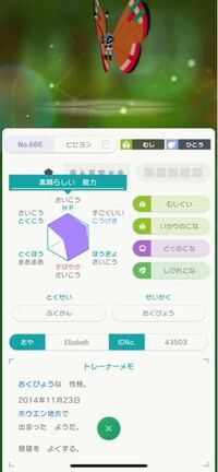 ポケモンhomeのgtsでビビヨンが1番人気だと思うのですが なぜビ Yahoo 知恵袋