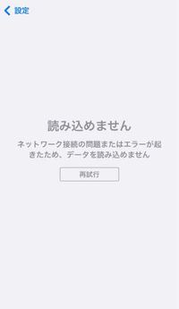 Ipadのgamecenterについてです ログインができません Ip Yahoo 知恵袋