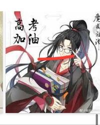 魔道祖師の公式イラストついて伺いたいです 小説版 漫画版 Yahoo 知恵袋