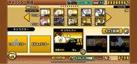 にゃんこ大戦争で 宝の下に金色のｚの文字がありますこれはなんでしょうか Yahoo 知恵袋
