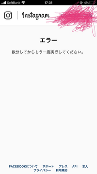 Instagramでエラーが発生しましたと何度も出てくるのですがどうすればい Yahoo 知恵袋