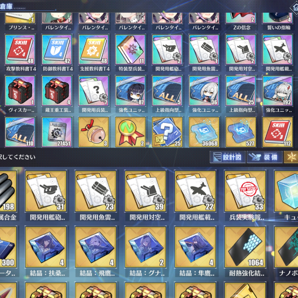 アズレン アズールレーン兵装開発でなにを作成がおすすめでしょうか Yahoo 知恵袋