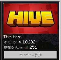マイクラのサーバーでのping数の確認方法を教えてください よく数値が少なけれ Yahoo 知恵袋