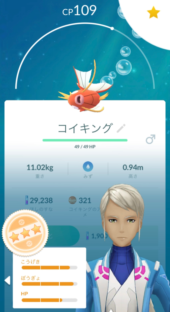 ポケモンgoのコイキングについてです このコイキングは ギャラドスに進化させ Yahoo 知恵袋