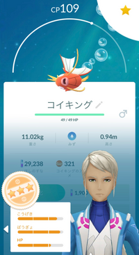 ポケモンgoのコイキングについてです このコイキングは ギャラドスに進化させ Yahoo 知恵袋