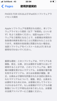 携帯がおかしいです。
おかしな挙動ばかりで、一言で言えば拘束されてる感じです。
この使用許諾書は普通ですか？
私は普通にキャリア契約しただけです。
iPadも持っていません。 キャリアやアップルに問い合わせてもなおりません。