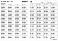 大学受験生です 数学の計算スピードを上げるために簡単な計算問題集を Yahoo 知恵袋