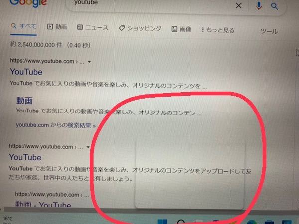 パソコンの画面に謎の透明な四角が出てきて再起動しても消えないのです