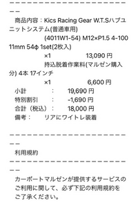 カーポートマルゼンでワイトレ購入と工賃の見積もりを出してもらいました ワイト Yahoo 知恵袋