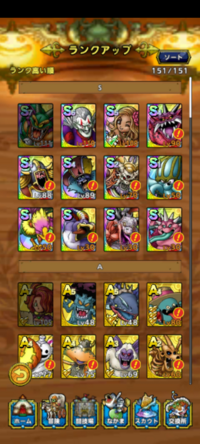 ドラクエタクトです 私が持ってるaランクで優先して育成すべきキャラ教えてく Yahoo 知恵袋