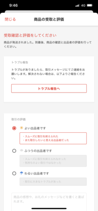 かんたんラクマパック(ヤマト運輸)について。2022年3月30日午