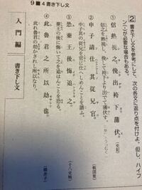 高校入門漢文の返り点を教えてください！お願いします