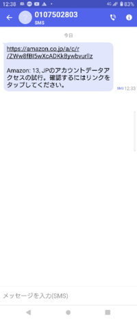 Amazon からこんなのがきましたが なんですか 本物 Yahoo 知恵袋