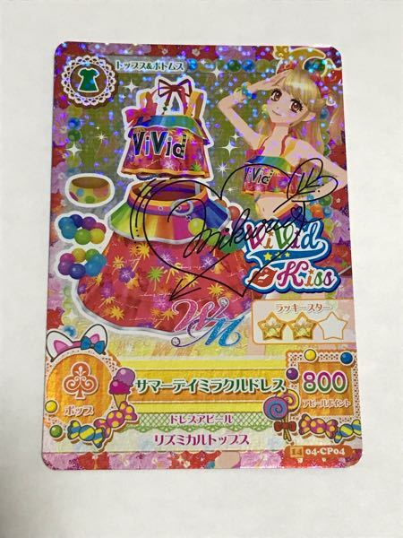 大至急このアイカツカード何円で売れると思いますか？ - 普通に結構