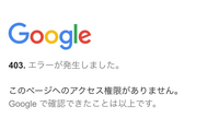 Googleのアカウントにログインしたいのですが、本人確認ができま 