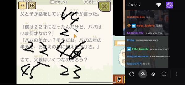 Twitchの画面がコメントにまで侵蝕して良く見えません どうしたら治 Yahoo 知恵袋