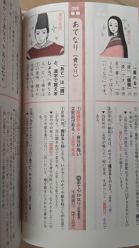 古文単語の覚え方について古文単語をどの程度の深さまで覚えるのかで悩 Yahoo 知恵袋