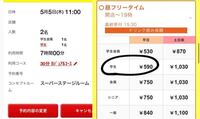 ジャンカラで友達の誕生日サプライズをするために予約をしたんですが Yahoo 知恵袋