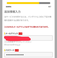 ドンだーひろばについてです 別のアカウントで登録したバナパスカード Yahoo 知恵袋