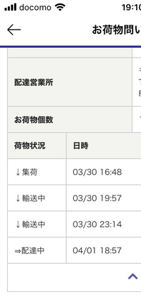 佐川急便の荷物の配達時間は何時までですか 基本21時までです 配達 Yahoo 知恵袋