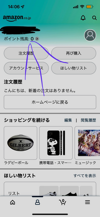 Amazonのここの名前の変え方を教えて下さい アプリ 人のマーク ア Yahoo 知恵袋